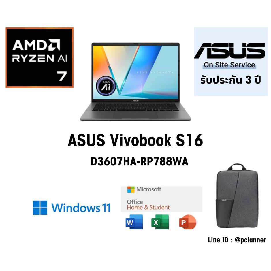 ASUS Notebook โน๊ตบุ๊ค Vivobook S16 D3607HA-RP788WA (0% 10เดือน)AMD Ryzen7 260 16GB 16" ประกัน 3 ปี 