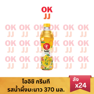 โออิชิ กรีนที ชาเขียว 370 มล. (ยกลัง x 24 ขวด)
