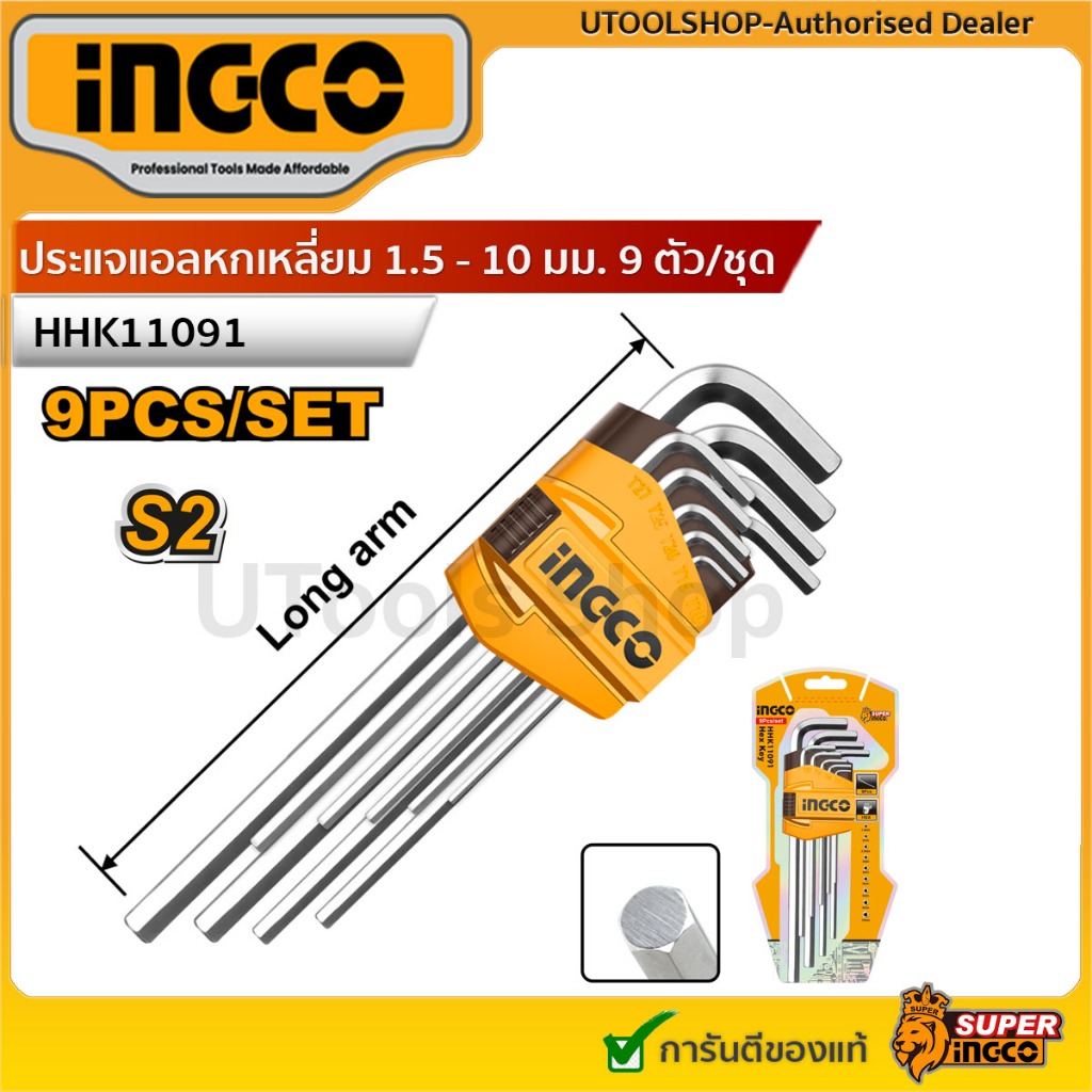 INGCO ประแจแอล หกเหลี่ยม 1.5 - 10 มม. 9 ตัวชุด รุ่น HHK11091 (ยาว)  ( Hex Key ) / ประแจหกเหลี่ยม