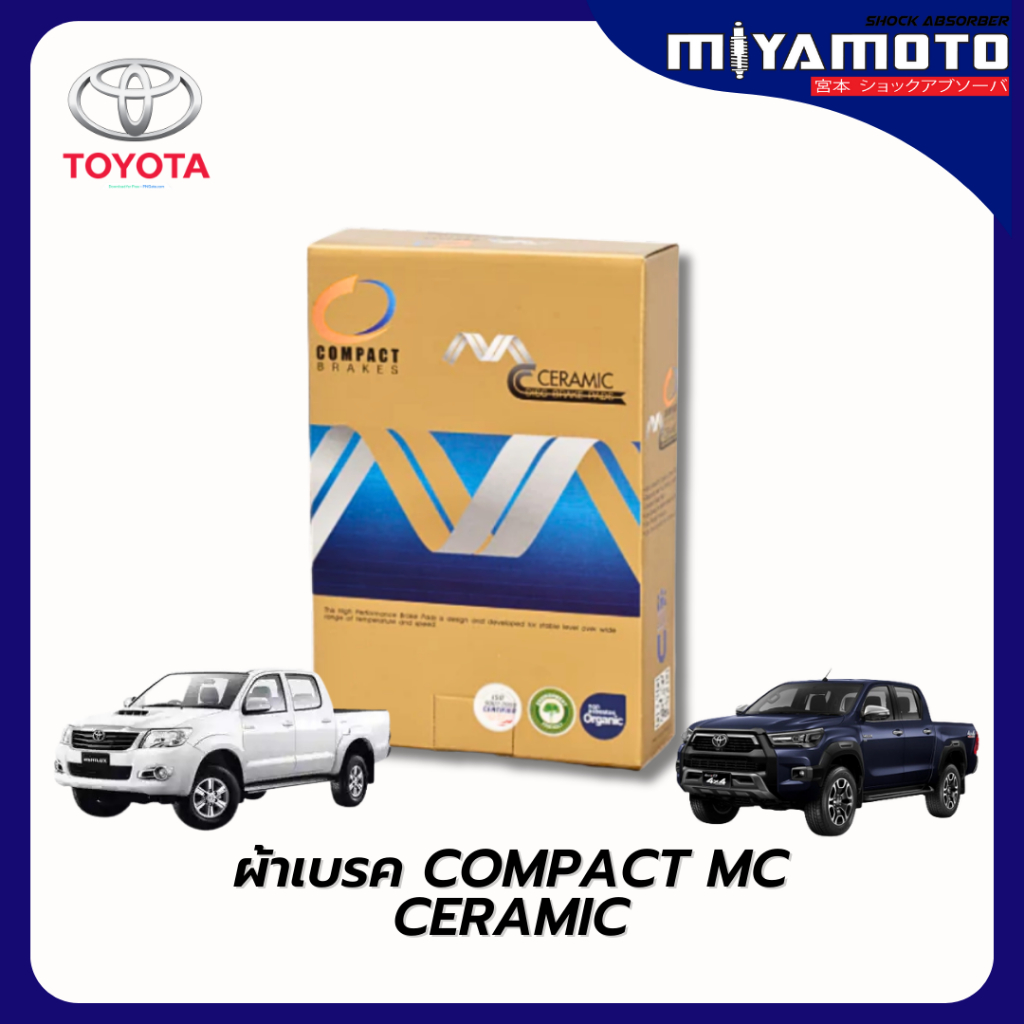 ผ้าเบรคหน้า COMPACT  สำหรับรถ TOYOTA : VIGO / REVO / FORTUNER ตัวขับ 2WD,4WD