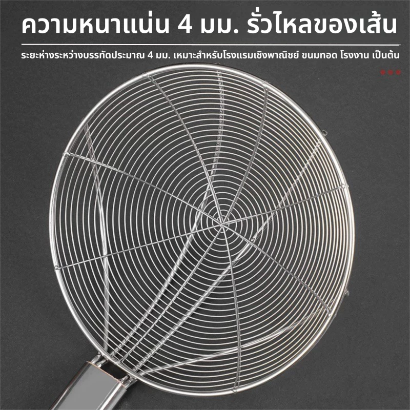 [มี 9 ขนาด] กระชอนสแตนเลสแท้ด้ามไม้ กระชอนสะเด็ดน้ำ ตะแกรงตักลูกชิ้น ที่ตักของทอด ขนาด 20-36cm thumbnail 5