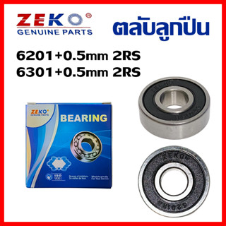ยกกล่อง ZEKO ตลับลูกปืนมอเตอร์ไซค์ -ขนาด 6201+0.5/6301+0.5 ส…