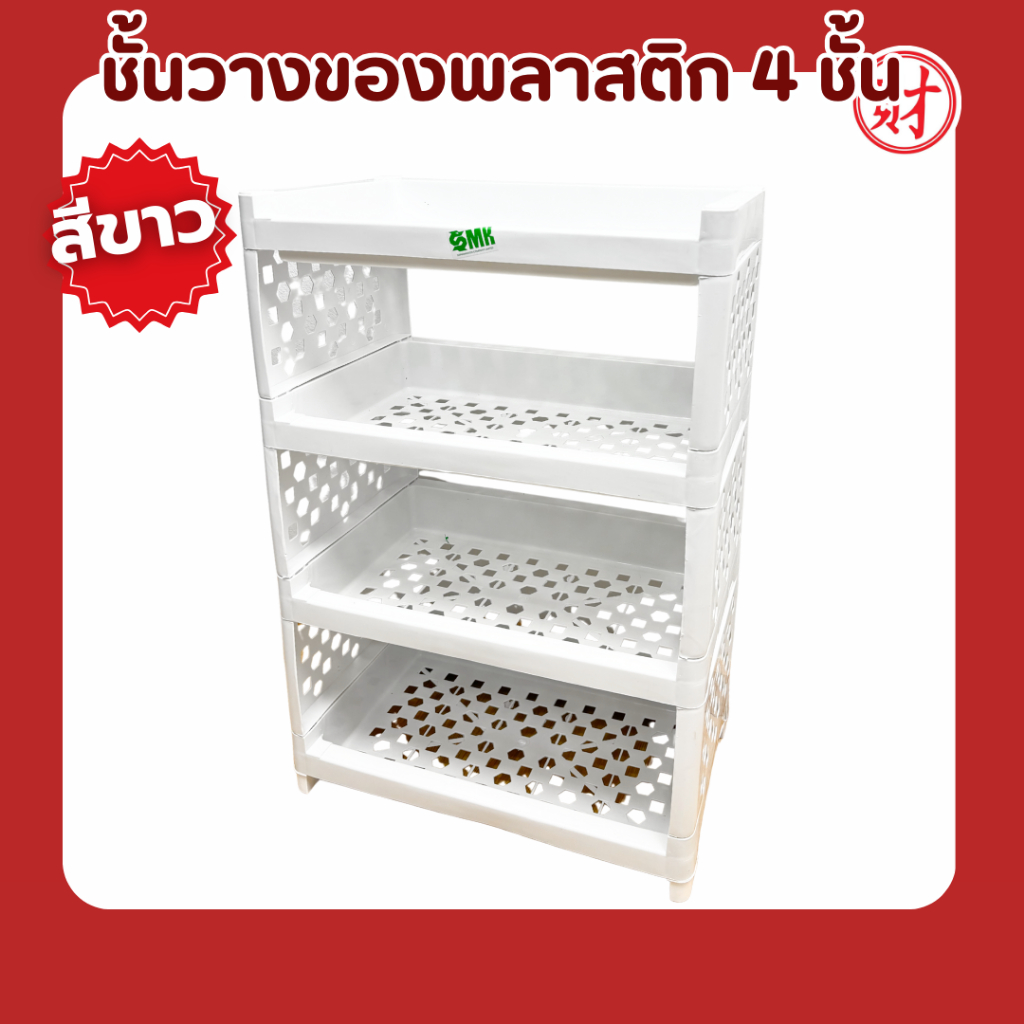 ชั้นวางของอเนกประสงค์สีดำพลาสติกสีดำ 3/4/5 ชั้น สีดำ/สขาว - รูปที่ 5