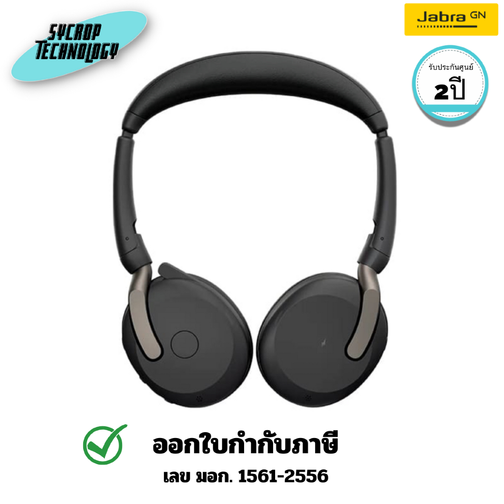 (26699-999-999) หูฟังไร้สาย Jabra Evolve2 65 Flex Link380a MS Stereo รองรับ Microsoft teams