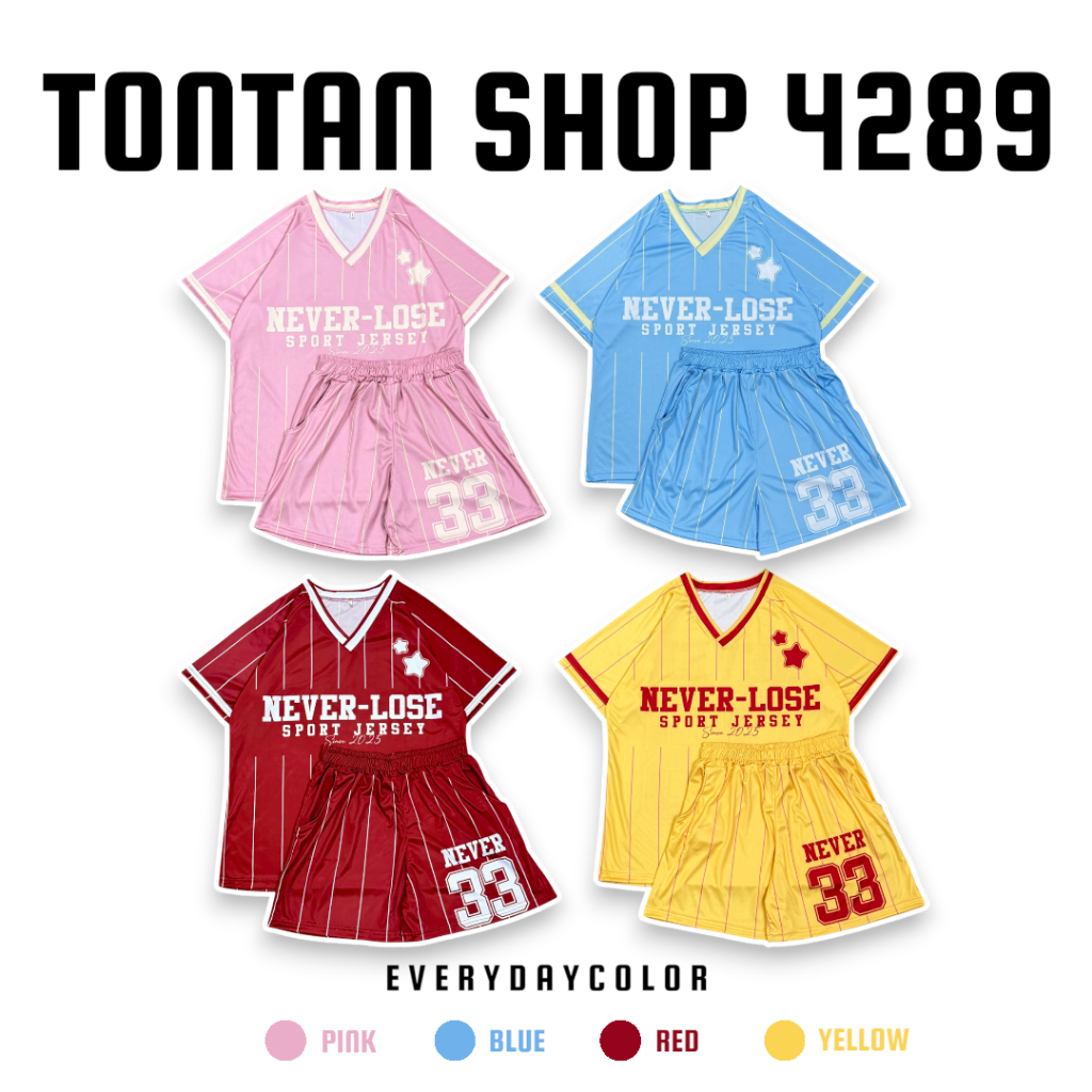 ( OAFSSET11 ) ชุดเซท Never’Lose เลข 33 4สี sport มีกระเป๋า ฟรีไซส์/พลัสไซส์