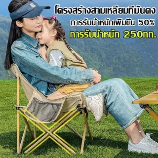 เก้าอี้แคมป์ปิ้ง เก้าอี้สนามพับได้ รับน้ำหนัก 300 กก ปิคนิค ตกปลา แถมถุงเก็บ เก้าอี้จันทร เก้าอี้สนาม แบบพกพา เก้าอี้พับ