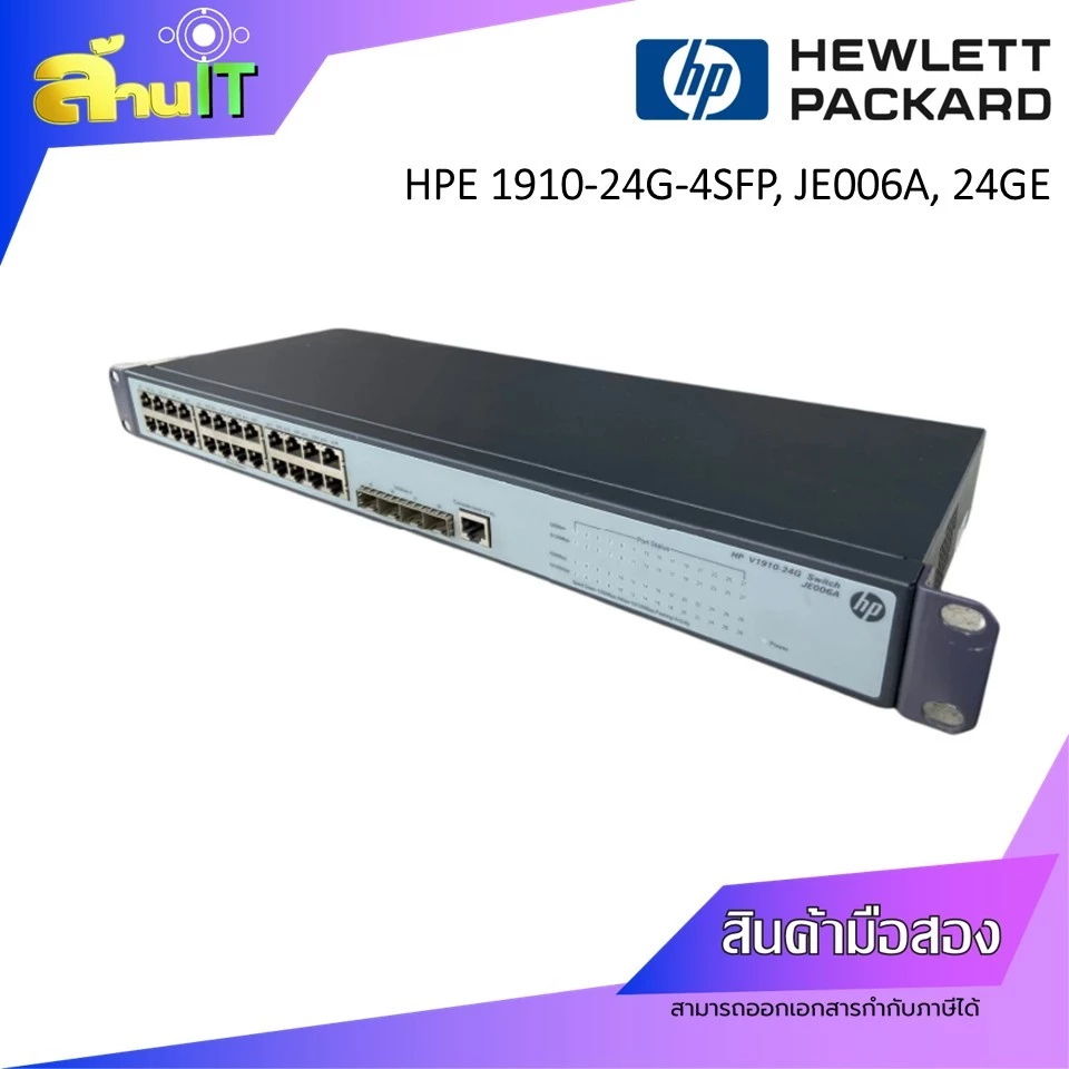HPE 1910-24G, JE006A,  L2 Manage Switch 24GE, 4SFP / สินค้าไอที มือ 2 พร้อมส่ง thumbnail 4