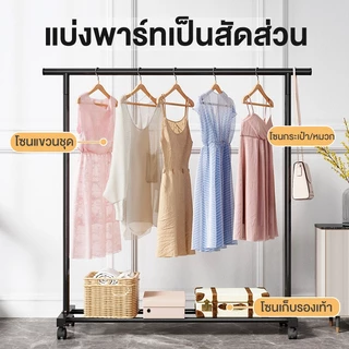 YIJIA ราวตากผ้า ราวมินิมอล ชั้นวางของ บาร์เดี่ยว โครงเหล็ก ราวแขวนผ้าบาร์เดี่ยว ราวเเขวนเสื้อผ้า ราวเเขวนผ้า