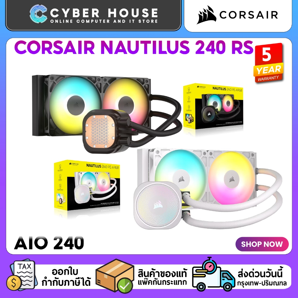 ✨CORSAIR NAUTILUS 240 RS ARGB (AIO240)✨ชุดระบายความร้านด้วยน้ำ LIQUID COOLING ✨รับประกัน 5 ปี