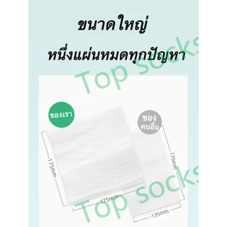 กระดาษทิชชู่ ทิชชู่พกพา เหนียวและนุ่ม กระดาษแช็คหน้าTOPSOCKS