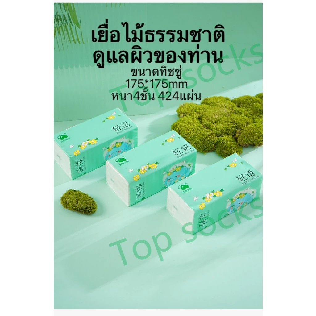 กระดาษทิชชู่หนา 5 ชั้น 480 แผ่น TOP SOCKS thumbnail 9