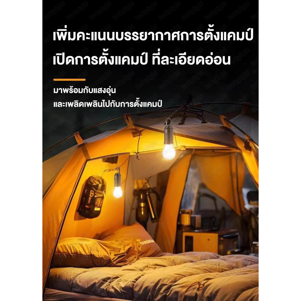 ไฟแคมป์ปิ้งพลังงานแสงอาทิตย์ โคมไฟเต้นท์ LED ทรงซาลาเปา thumbnail 8