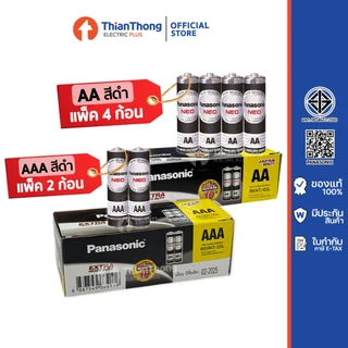 [ยกกล่อง 60 ก้อน] Panasonic ถ่านพานาโซนิค ถ่านไฟฉาย AA / AAA 1.5V รุ่น NEO สีดำ