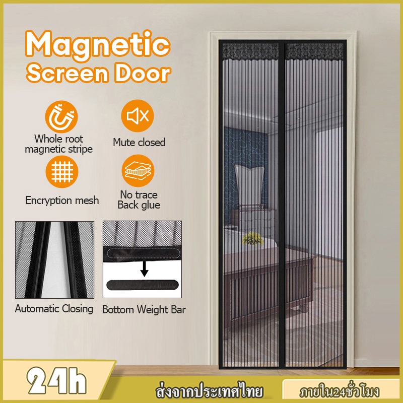 ม่านแม่เหล็กกันยุง ม่านกันยุงประตู ไฟเบอร์กลาส 90X210/100X210 ซม. แถบแม่เหล็ก 16 คู่ ตีนตุ๊กแกติดรอบแน่นมาก