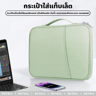 ERORO กระเป๋าไอแพด แท็บเล็ต 13/11 Inch มีหลายช่อง กันน้ำ กันกระแทก