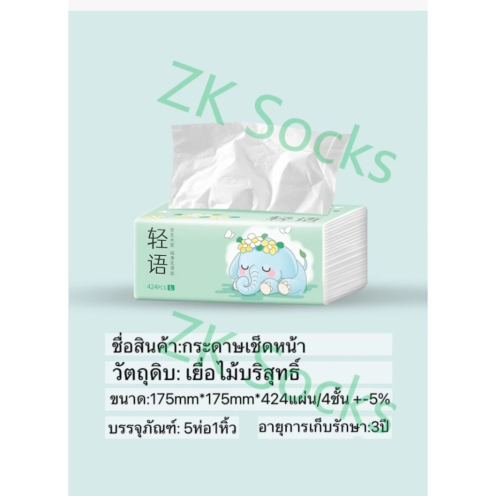 1หิ้ว6ห่อ กระดาษทิชชู่ หนา5ชั้น 480แผ่น  ห่อใหญ่สุดคุ้ม ขนาด175*150 ทิชชู่พกพา เหนียวและนุ่ม กระดาษแช็คหน้าZKSOCKS thumbnail 10
