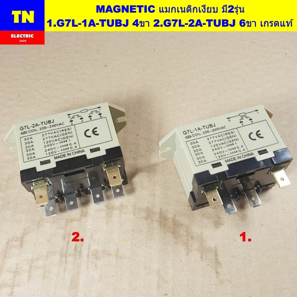 แมกเนติกเงียบ มี2รุ่น 1.G7L-1A-TUBJ 4ขา 2.G7L-2A-TUBJ 6ขา เกรดแท้ MAGNETIC อะไหล่แอร์บ้าน