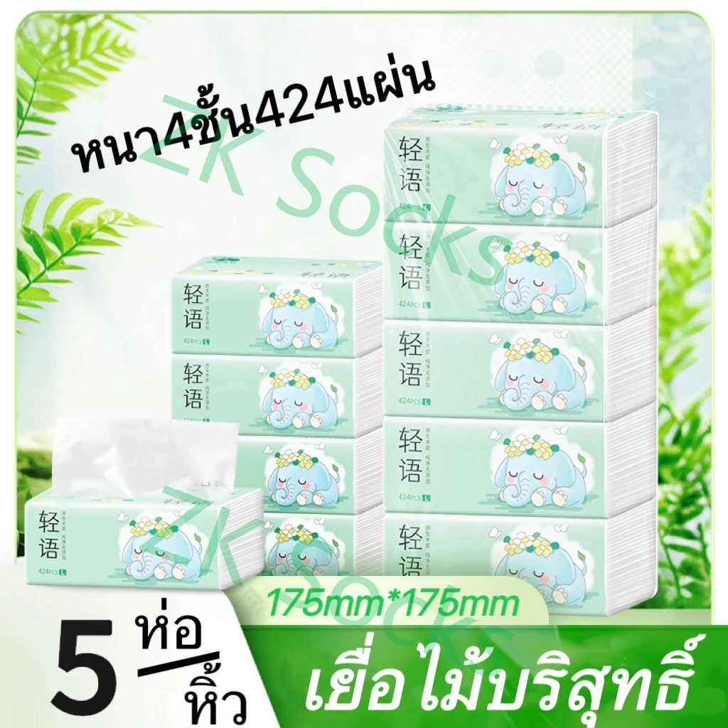 1หิ้ว6ห่อ กระดาษทิชชู่ หนา5ชั้น 480แผ่น  ห่อใหญ่สุดคุ้ม ขนาด175*150 ทิชชู่พกพา เหนียวและนุ่ม กระดาษแช็คหน้าZKSOCKS thumbnail 8