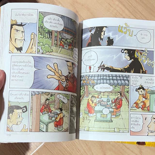 สามก๊ก | ขงเบ้ง 🔱 ฉบับการ์ตูนสนุกที่สุดในโลก