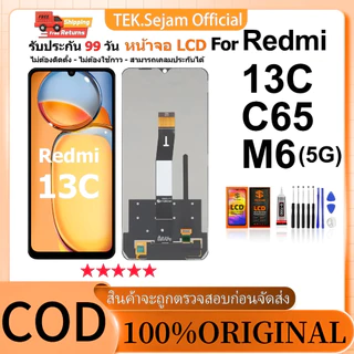 หน้าจอ Redmi 13C/C65/M6(5G) จอ+ทัช พร้อมทัชสกรีน ฟรีชุดไขควง+กาว LCD Display Screen Touch