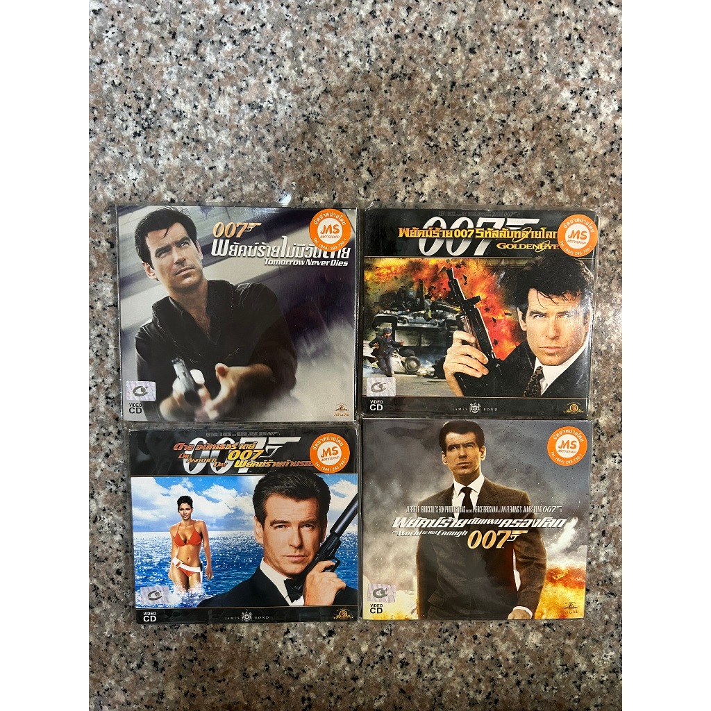 Vcdหนัง เจมส์บอนด์007 หลายภาค ลิขสิทธิ์แท้ มือ1 แผ่นละ49บ.
