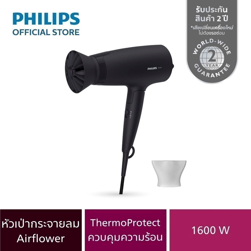 PHILIPS ไดร์เป่าผม (1600 วัตต์ ) รุ่น BHD308/10