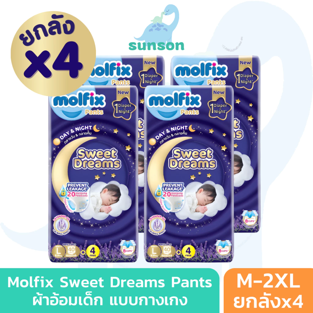 [ยกลังx4] Molfix ผ้าอ้อมเด็ก โมลฟิกซ์ สวีท ดรีมส์ แพ้นส์ เดย์ & ไนท์ (M-2XL) กางเกงผ้าอ้อม Molfix Sweet Dreams Pants