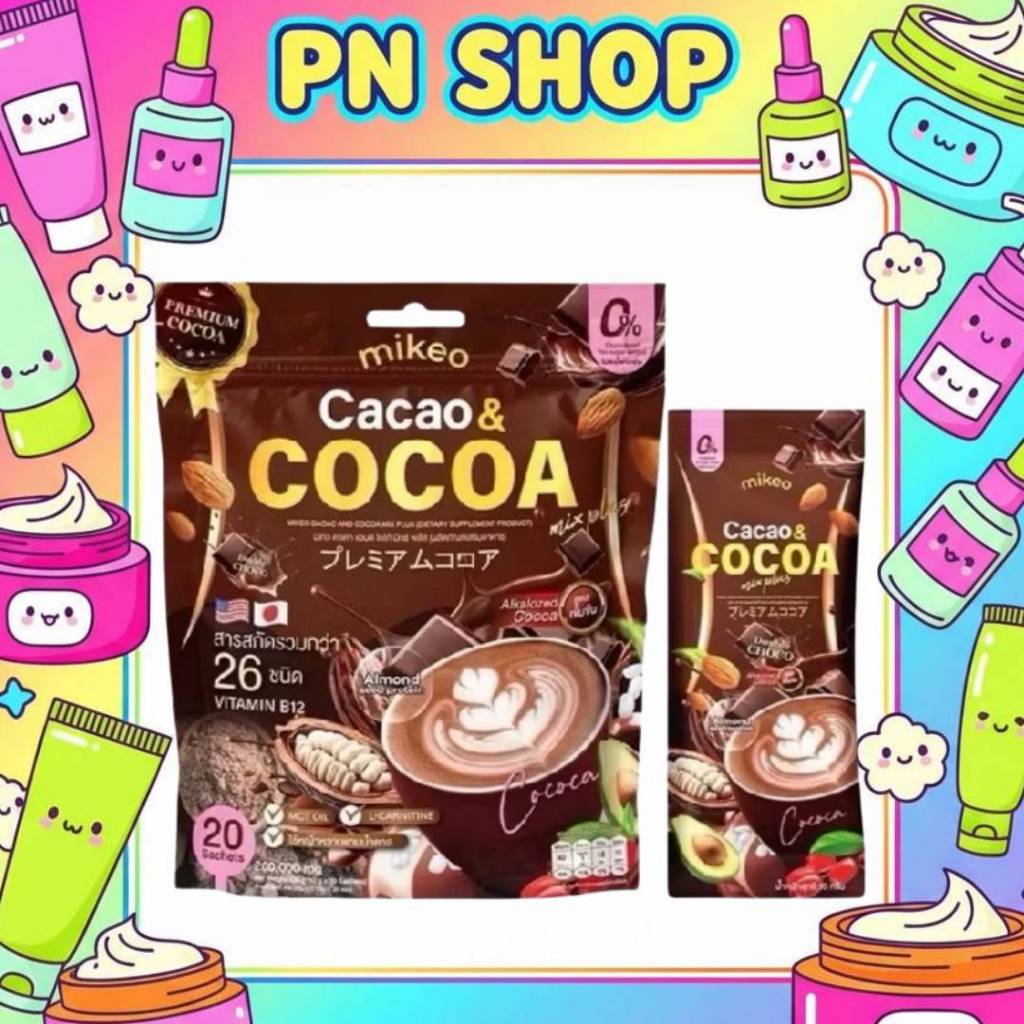 Mikeo Cacao CoCoa มิเกว คาเคาโกโก้ สูตรดับเบิ้ลช็อกโก (1ห่อ มี20ซอง)