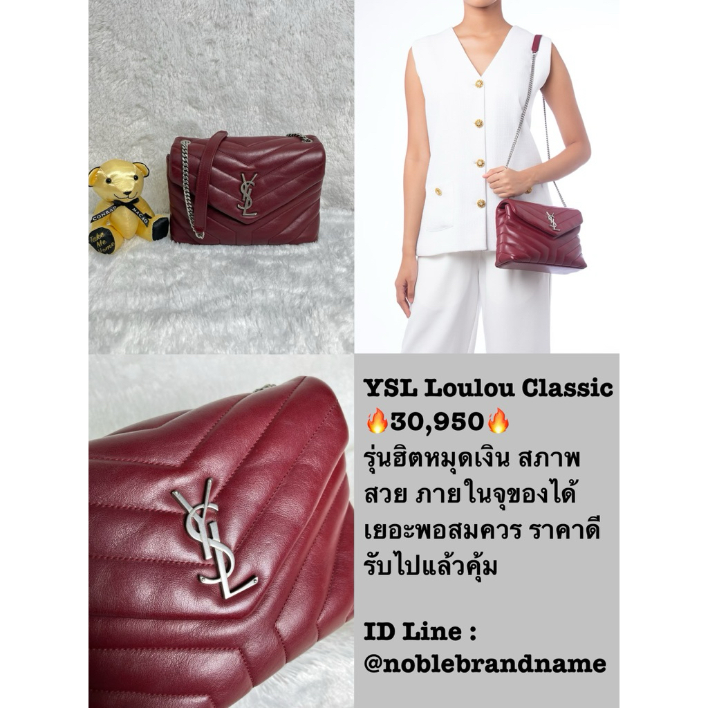 กระเป๋า LouLou Classic