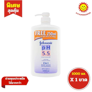 [ 1 ขวด ] จอห์นสัน & จอห์นสัน ครีมอาบน้ำ pH 5.5 3 สูตร ขนาด 1000มล.