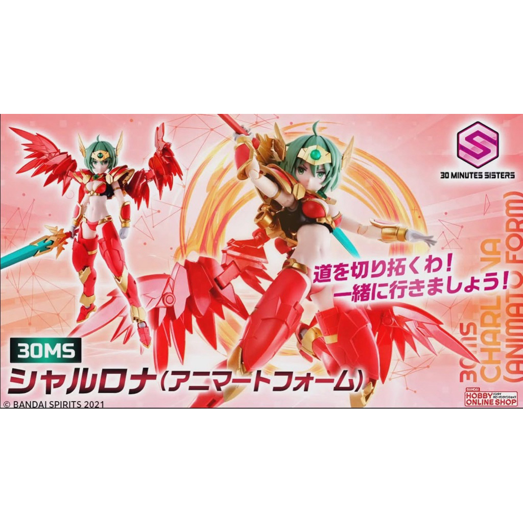 [Preorder/Feb 2026] BANDAI 30MS Charlona (Animato Form) PREMIUM BANDAI Model Kit
