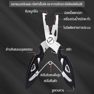 HALODN คีมสำหรับตกปลา ที่คีบปลา คีมปลดเบ็ดปลา คีมคีบปากปลา ที่คีบปากปลา คีมตกปลา คีมอเนกประสงค์