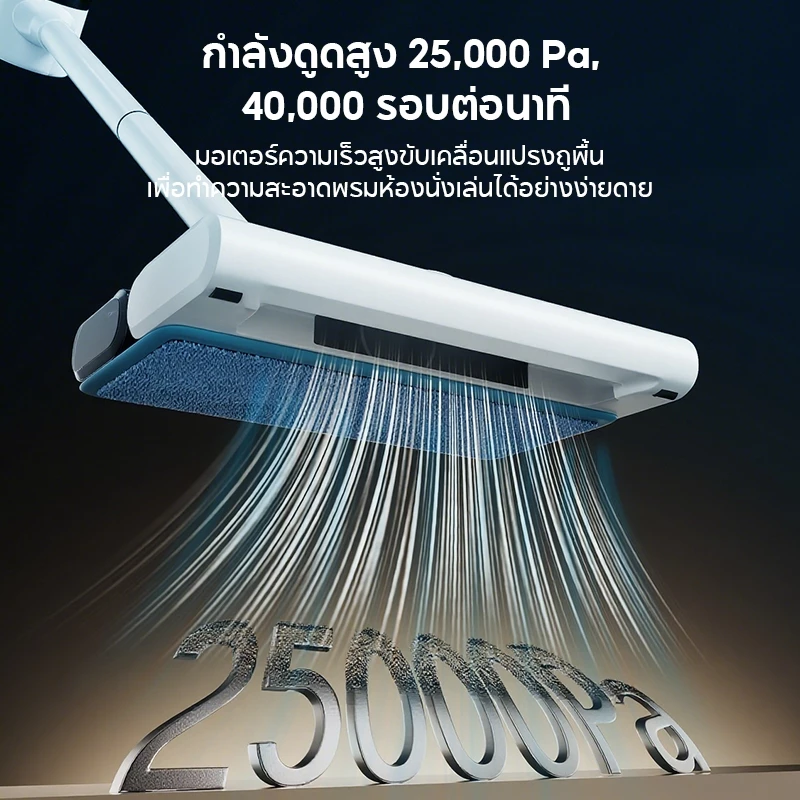 【ของพร้อมส่ง】ดูดเปียกและแห้งได้ 8 in 1 เครื่องดูดฝุ่นไร้สาย 25000Pa จอแสดงผล LED ปรับระดับได้ 3ระดับ thumbnail 6