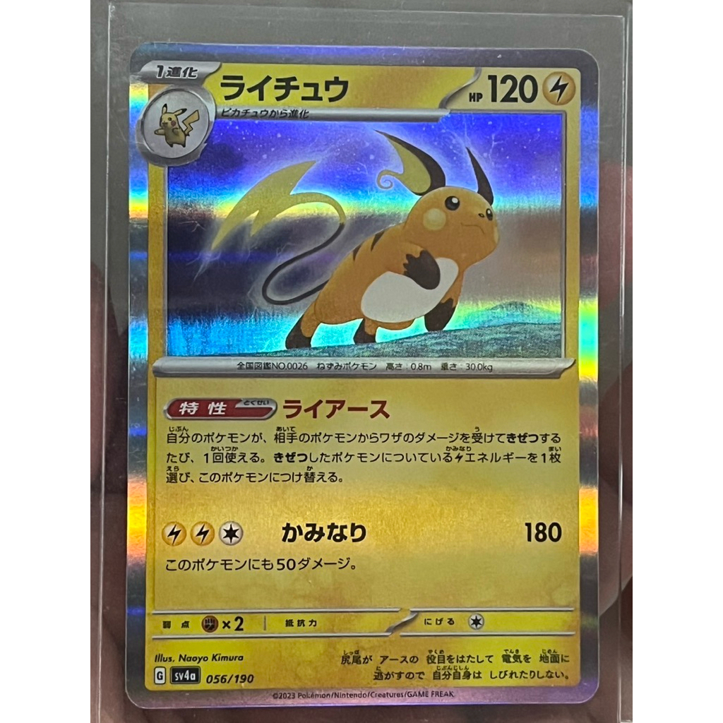 Pokemon Card ใส่ Toploader