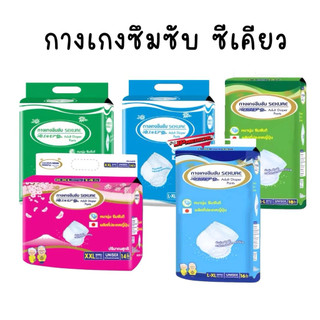 (เลือกขนาดด้านใน)SEKURE กางเกงซึมซับ ซีเคียว M-L(18 ชิ้น) / L-XL(16 ชิ้น) / XXL(14 ชิ้น) ผ้าอ้อมผู้ใหญ่ แพมเพิสผู้ใหญ่