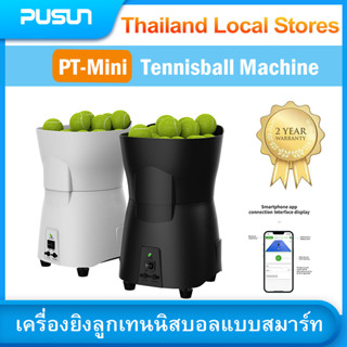 PUSUN PT-MINI Tennis Machine for Training Practice เครื่องฝึ…