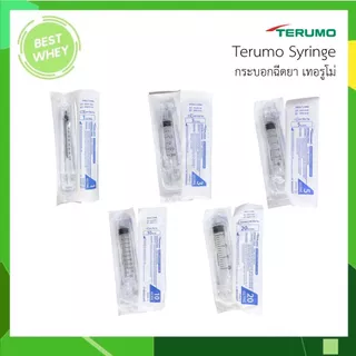 (แบ่งขาย 1 ชิ้น) Terumo syringe กระบอกฉีดยา เทอรูโมมี 5 ขนาด