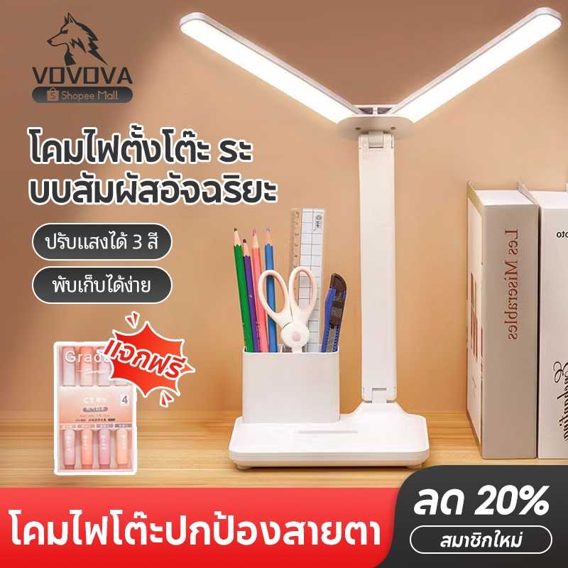 โคมไฟตั้งโต๊ะ LED 3 สี ปรับระดับ3แบบ ระบบสัมผัส+ชาร์จUSB แสงนุ่มถนอมตา ใช้ได้ทั้งไฟอ่านหนังสือ ไฟหัวเตียง และไฟแต่งห้อง