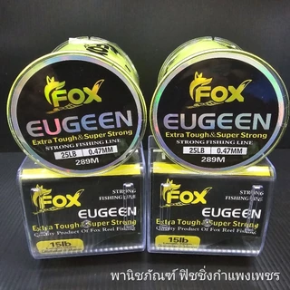 สายเอ็นโหลด ฟอกหมาป่า รุ่นยูจิน FOX EUGENE (สีเหลืองสะท้อนแสง)