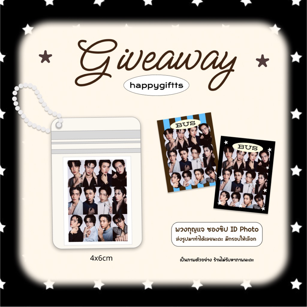 พวงกุญแจรูป อันเล็ก Giveaway พวงกุญแจซองซิป PVC ใส่รูปศิลปิน น่ารัก ของแจกหน้าคอน ของปัจฉิม 🍧🪄