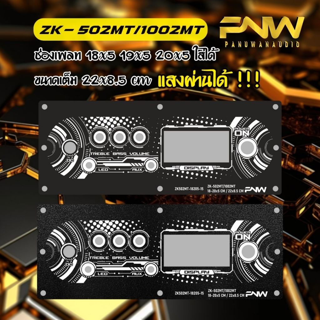 เพลท ZK-502MT/1002MT ไม่ย้าย  ช่องอุปกรณ์ 18-20X5 Cm แสงผ่านได้ 502MT-18205-15