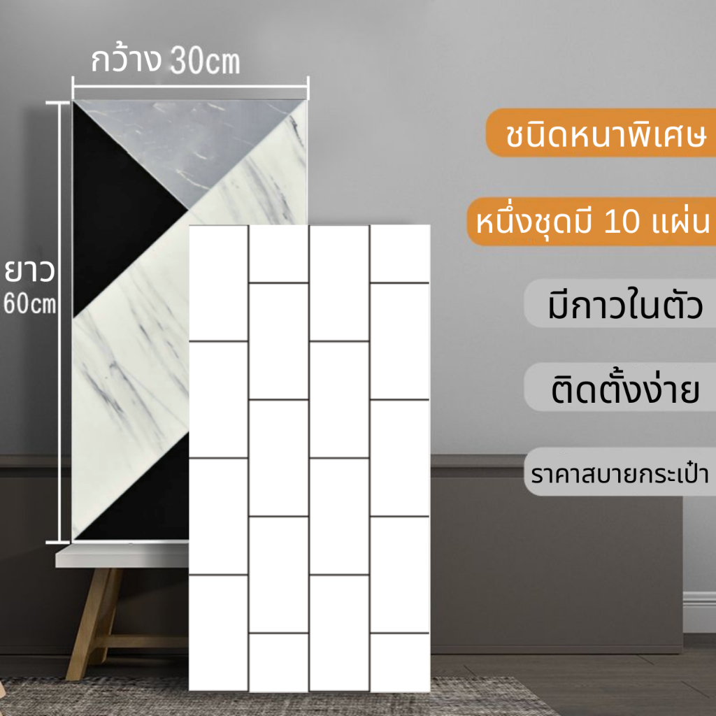 วอลเปเปอร์โฟมติดผนัง 1ชุด10แผ่น ขนาด60x30cm มีกาวในตัว กันน้ำ ติดตั้งง่าย ของตกแต่งบ้าน สติกเกอร์ติดผนังบ้าน wallpaper