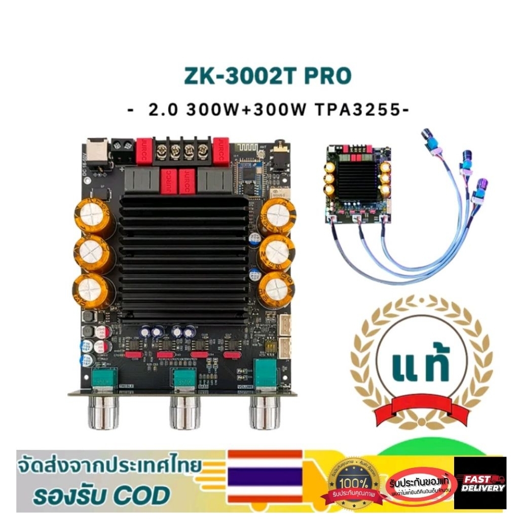 แอมป์จิ๋ว ZK 3002T PRO แท้ 300W*2 บอร์ดขยายเสียง 2.0+พอร์ตไมโครโฟนขยายและบอร์ดบลูทูธถอดรหัส QCC3134 