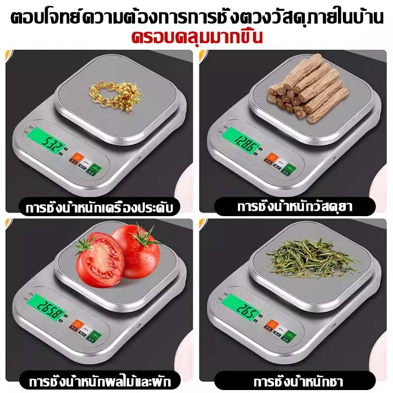 เครื่องชั่งดิจิตอล เครื่องชั่งอาหาร ตาชั่งดิจิตอล วัดกรัมและออนซ์ได้แม่นยำถึง 0.1g พร้อมฟังก์ชัน Tare และ LCD Display ราคา ถูกที่สุด ดีลบีเคเค แกลเลอรีภาพที่ 6
