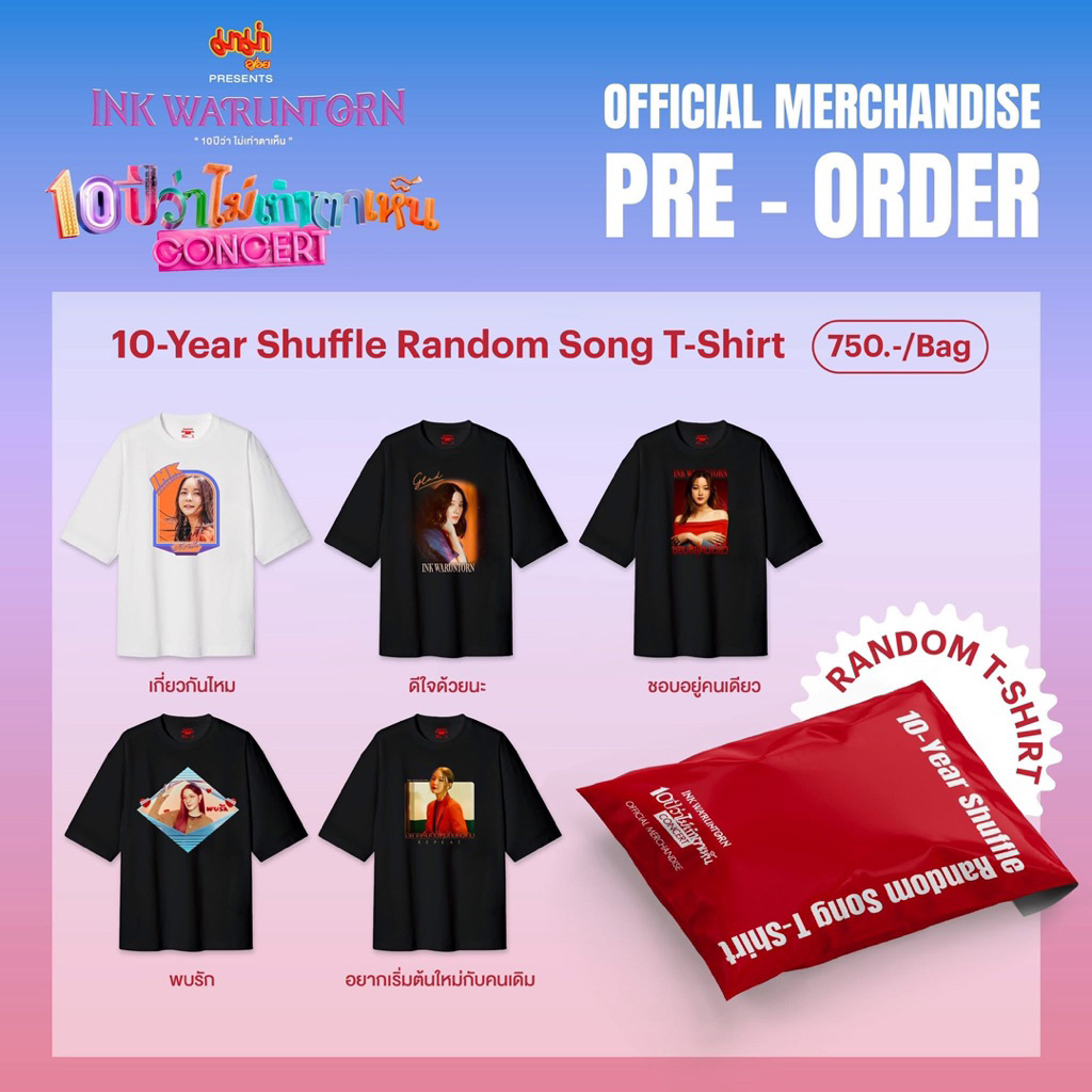 แท้ เสื้อ Ink waruntorn “พบรัก”