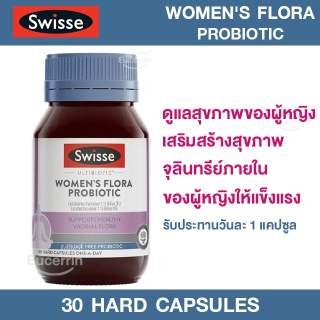 Swisse Ultibiotic Women's Flora Probiotic 30 capsules ช่วยปรับสมดุลเสริมสร้างจุลินทรีย์สำหรับผู้หญิง