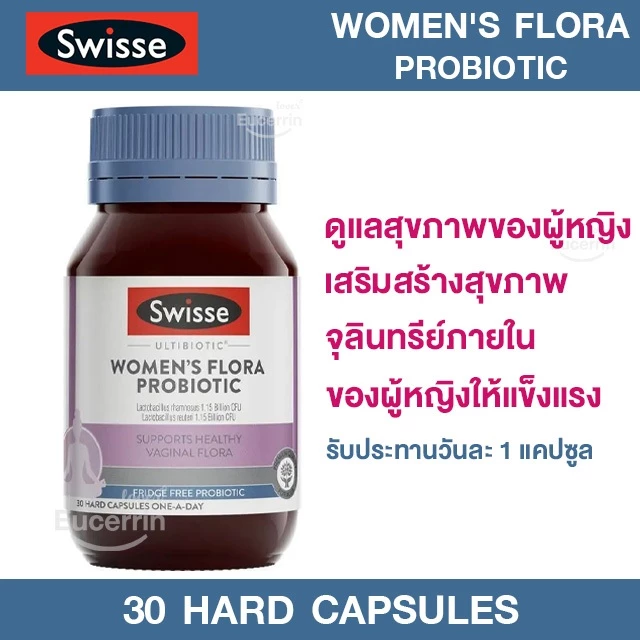 Swisse Ultibiotic Women's Flora Probiotic 30 capsules ช่วยปรับสมดุลเสริมสร้างจุลินทรีย์สำหรับผู้หญิง