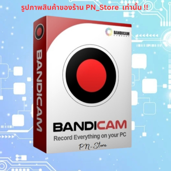 Bandicam 2025 โปรแกรมบันทึกหน้าจอสำหรับ Windows