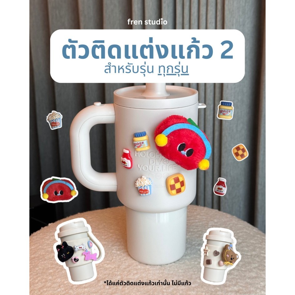 ตัวติดรองเท้า crocs และ ตัวติดแก้ว สำหรับ Holoholo DIY ทุกรุ่น l พร้อมส่ง เพิ่มความน่ารักให้แก้วของคุณ2