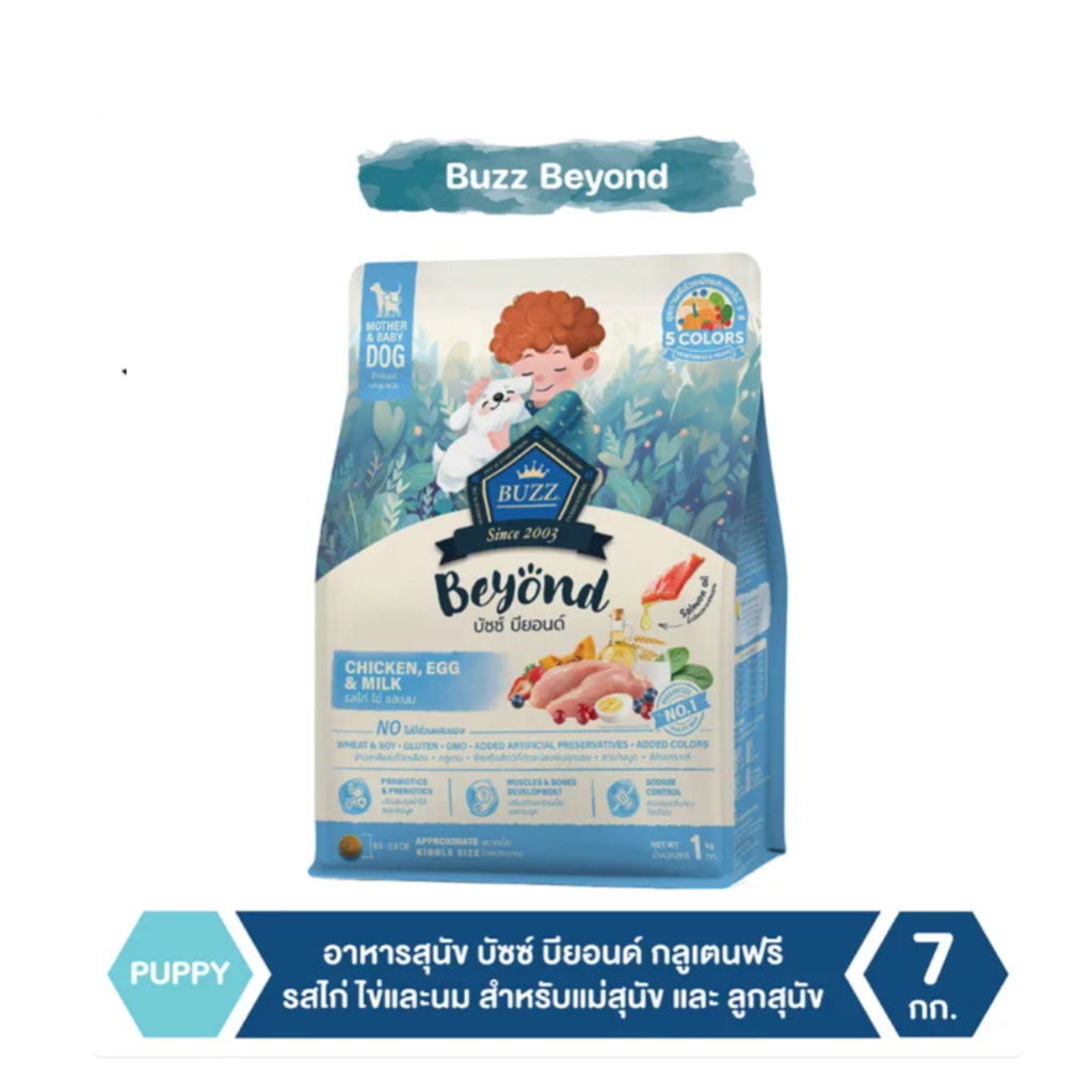 Buzz Beyond - อาหารสุนัข บัซซ์ บียอนด์ กลูเตนฟรี รสไก่ ไข่และนม สำหรับแม่สุนัข และ ลูกสุนัข ทุกสายพั